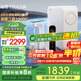 沁园（TRULIVA）净水器机家用小白鲸1000Gpro 6年RO过滤净水器 厨下式直饮水净饮机 3L/分UR-S51098家电国家补贴