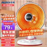 奥克斯（AUX）家用小太阳取暖器电暖器家用电暖气桌面烤火炉取暖气电电热器取暖炉加热器炭纤旋钮控制 升级加大款800W摇头款网罩370MM
