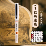 晨光（M&G）直液式秀丽笔软头笔书法笔书法专用软笔小楷中楷大楷极细初学者入门专用便携软毛笔自带墨水秀丽笔 1支【大楷】3倍大容量