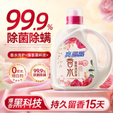 亮晶晶香水洗衣液6斤/瓶 持久留香 深层洁净 柔顺护衣 除菌除螨机洗手洗