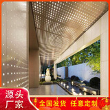 冲孔铝单板定制厂家幕墙镂空雕花穿孔天花吊顶氟碳喷涂铝板材墙面 颜色可定制