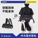 wakytu狗狗胸背带大中小型犬病犬助行双肩背狗夏季透气防挣脱便携用品 黑色横背款【3XL码适用30-60斤】