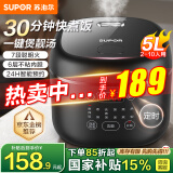 苏泊尔电饭煲5升家用电饭锅大容量4-10人多功能煲汤快煮饭智能预约煮粥6层不粘内胆煮饭锅 SF50FC0063【5L大容量】 5L