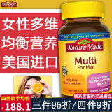成人复合维生素矿物质multi综合维他命b族男女性叶酸多维营养片美国进口天维美Nature Made 多种维生素矿物质片(女性) 90粒