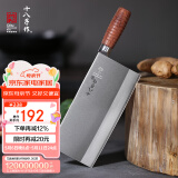 十八子作中式专业厨师刀 复合钢菜刀切片刀 名典系列2号厨片刀F202-2