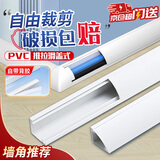 铸固 三角线槽 墙角隐形明装走线槽电线网线固定神器PVC明线软装免打孔扇形线槽 白色10*10 一米/根 