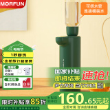 魔凡（MORFUN）即热式饮水机3s速热家用小型热水机上置式桌面水吧便携式迷你烧水机出差旅游可携带冲奶器 MF211-复古绿 即热型