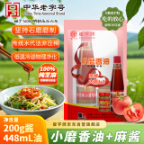 崔字牌 亲情大爱1+1香油芝麻酱组合（香油448mL+芝麻酱200g) 中华老字号