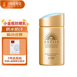 安热沙（Anessa）金灿倍护防晒乳60mL 小金瓶安耐晒