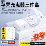 科沃适用苹果17/16/15充电器20W快充头PD数据线双type-c口套装手机iphone14/13/12/11promax8plus/ipad