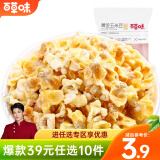 百草味 黄金玉米豆 休闲零食爆米花膨化食品小吃网红下午茶 RX 黄金玉米豆 70g