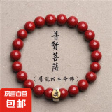 正品十二生肖朱砂真品本命年原矿朱砂手链女本命佛生肖手串 【龙/蛇】普贤菩萨 珠径12mm【英俊男款】