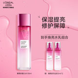 欧莱雅葡萄籽清润护肤套装化妆品强韧肌底高能锁水补水保湿 生日礼物 【超值组合】葡萄籽水+乳