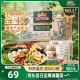 三只松鼠每日坚果750g/30袋混发 礼盒礼包开心果核桃腰果零食 团购送礼