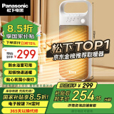 松下（Panasonic）【超级单品】暖风机/取暖器家用/办公室电暖器/便携台式电暖气浴室速热电暖风烤火炉DS-PF2027CW