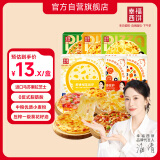 幸福西饼5分钟加热即食披萨6英寸180g*3盒+170g*3盒烘焙组合早餐半成品
