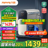 九阳（Joyoung）净水器家用净水机R1 lite-1000G 6年长效RO反渗透双出水厨下式净水器 净饮机 直饮机 大通量3L/分