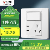 公牛（BULL）开关插座 G07系列一开双控五孔带开关插座86型面板G07E334S白色