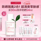 娇韵诗轻透防晒乳霜30ml自然色SPF50+ PA++ 提亮隔离美白母亲节礼物