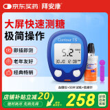 拜耳（BAYER）拜安康家用血糖仪进口医用级检测仪套装(仪器+50试纸+50低痛针头)