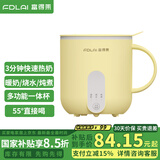 富得莱养生烧水壶保温暖暖杯垫办公室多功能恒温加热牛奶神器 淡雅黄 0.5L 带勺子