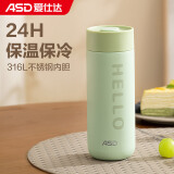 爱仕达（ASD）316L不锈钢真空保温杯 家用办公学生水杯 长效保温 400ml 薄荷绿