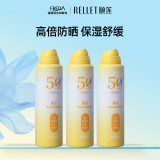 颐莲透白倍护防晒喷雾 120ml  高倍防晒防水防汗清爽保湿 120ml*3