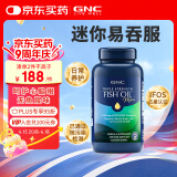 GNC健安喜三倍深海鱼油omega-3软胶囊dha epa降血脂补脑 240粒