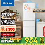 海尔（Haier）217升白色三门中门软冷冻家用电冰箱小型宿舍租房大容量节能省电BCD-217LHC3E0WV家电国家补贴15%