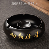 美克杰轻奢陶瓷烟灰缸家用客厅创意烟缸简约办公室酒店高端大气网红灰缸 大号厚德载物有灭烟槽