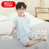 红豆儿童睡衣纯棉夏季薄款空调服男女童短袖套装中大童家居服3369 130