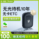 万集科技ETC办理无服务费迷你汽车高速无卡全国通行 无光10年待机款