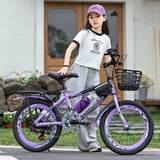 儿童自行车6-10岁7-12岁女童学生车小孩脚踏车单速变速碟刹山地车 顶配紫色丨变速+后货架+大礼包 20寸【适合身高130-150cm】