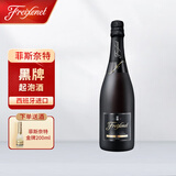 菲斯奈特西班牙菲斯奈特起泡葡萄酒 单支750ml 黑牌起泡酒