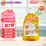 奇强天然植物内衣皂液精华580g奇幻花香专用肥皂洗衣液温和不伤手