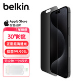 贝尔金（BELKIN）适用于苹果16ProMax钢化膜 防窥膜iPhone16ProMax手机贴膜 隐私保护膜 抑菌抗摔 OVA170fq-REV