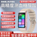 华huawel为通用医疗级血糖血氧尿酸睡眠监测智能手环运动心率手表 [粉白色]全触屏微体检尿酸血糖血压