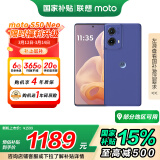 摩托罗拉 联想moto S50 Neo 四年质保 纤薄高清双曲屏 应用六开 大电池长续航 5GAI手机 12+256GB 兰亭