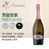 FANTINEL芳庭世家意大利原瓶进口查马法酿造高品质普罗塞克起泡酒 芳庭世家粉红天然起泡酒1瓶