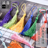 派喜流苏穗子水晶滴胶琴谱夹搭配流苏挂绳饰品配件吊坠挂绳 14个颜色大集合