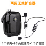 iBanana 老师讲课用无线麦克风领夹式小蜜蜂导游扬声器教师上课教室扩音器 【两用】领夹+头戴(90%用户推荐)