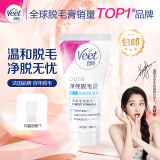 薇婷（VEET）脱毛膏 男女士学生通用腋下腿毛四肢褪毛刮毛 非全身非私处不永久 【深层脱毛】温和脱毛膏50ml