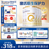 合生元（BIOSTIME）派星 较大婴儿配方奶粉2段(6-12个月)新国标 800g*4罐