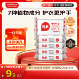 保宁（B&B）婴儿洗衣皂宝宝专用肥皂儿童尿布皂内衣皂 甘菊香200g*5 韩国进口