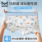 猫人儿童内裤男童四季【纯棉+7A抑菌+桑蚕丝内裆】四角短裤宝宝打底裤