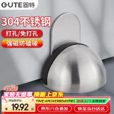 固特（GUTE）门吸免打孔防撞门碰304不锈钢地吸门挡阻门器挡门带磁吸五金配件