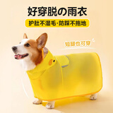 欢宠网狗狗雨衣全包四脚宠物狗小狗大型犬柯基雨披雨天遛狗防水防湿护肚