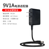 景赛9V1A电源适配器通用TP路由器dc9V0.85A水星迅捷腾达机顶盒电源线 9V1A电源【dc5.5mm接口】