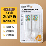 茶花挂钩插头钥匙贴强力承重墙面粘胶免打孔无痕厨房墙壁粘贴粘钩 共4只【2板双挂钩款】
