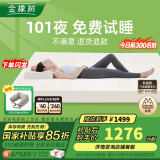金橡树泰国进口天然乳胶原液双人床垫1.5x2米 92%乳胶 泰舒95D 含内外套